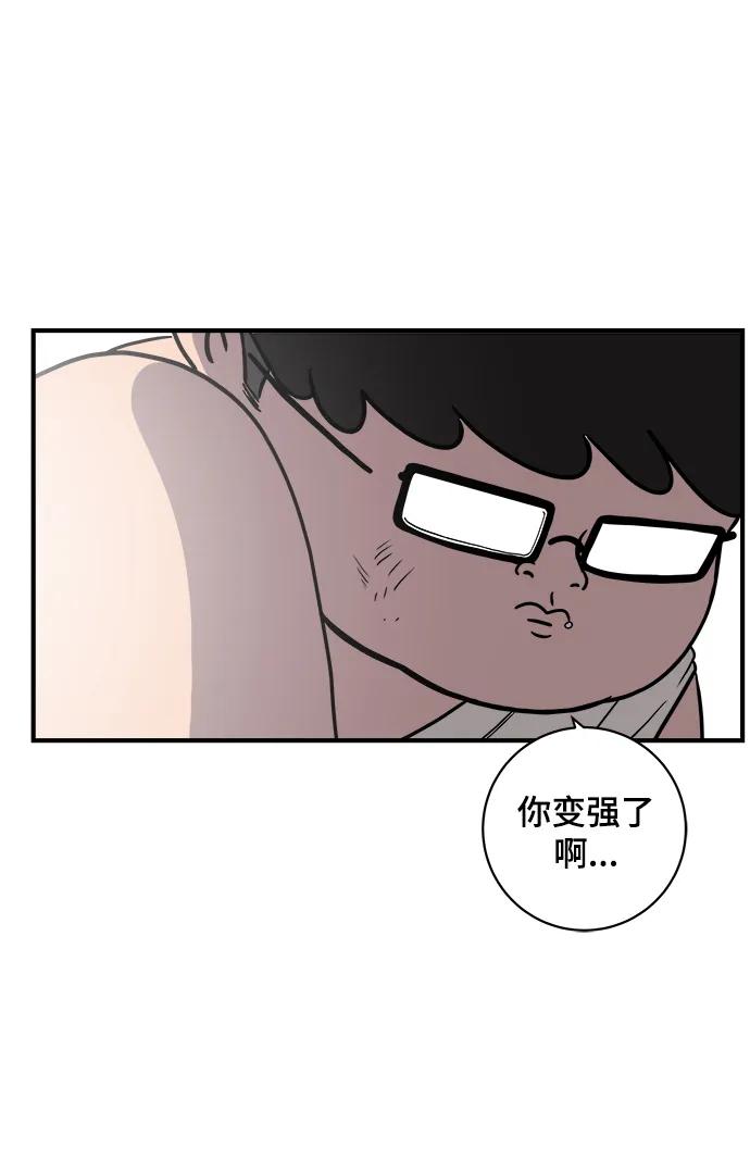《末日避难所》[第119话] 从丧尸世界中活下来的方法（2） 第12页