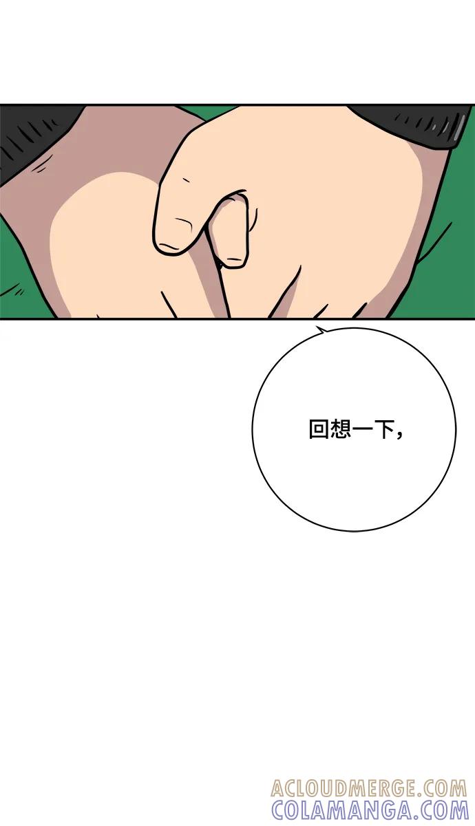 《末日避难所》[第119话] 从丧尸世界中活下来的方法（2） 第70页