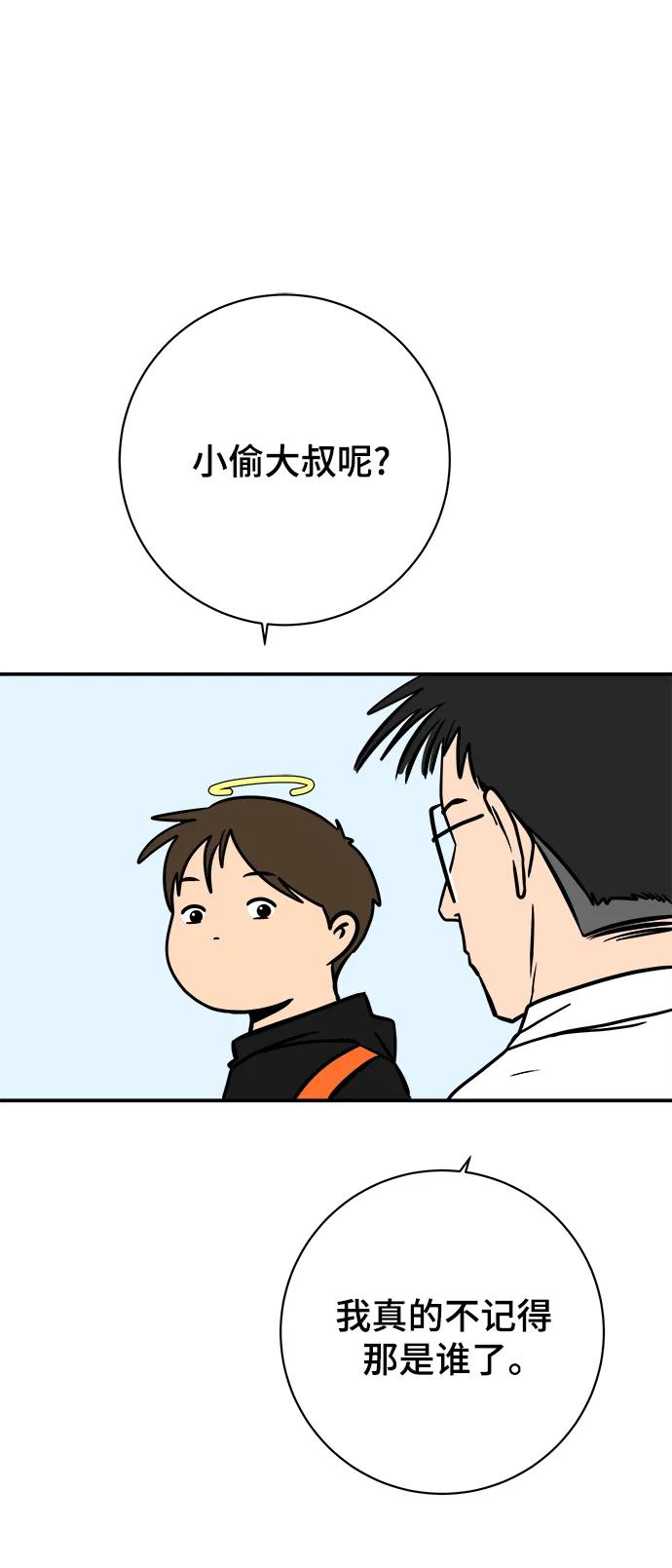 《末日避难所》[第119话] 从丧尸世界中活下来的方法（2） 第27页