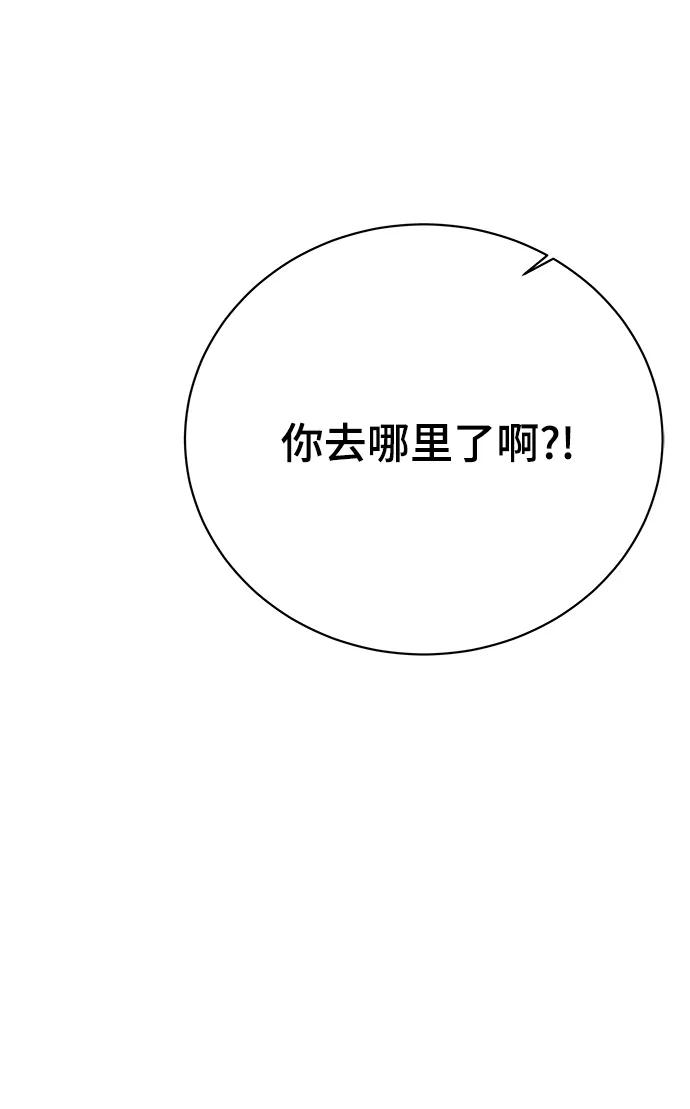 《末日避难所》[第119话] 从丧尸世界中活下来的方法（2） 第45页