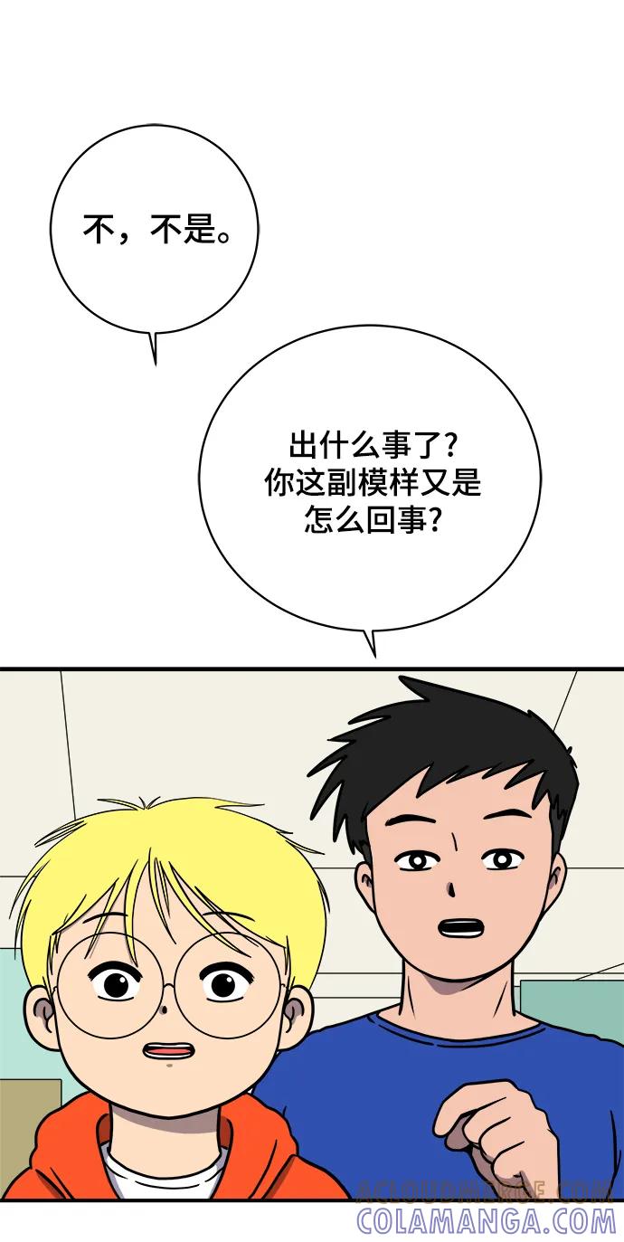 《末日避难所》[第119话] 从丧尸世界中活下来的方法（2） 第49页