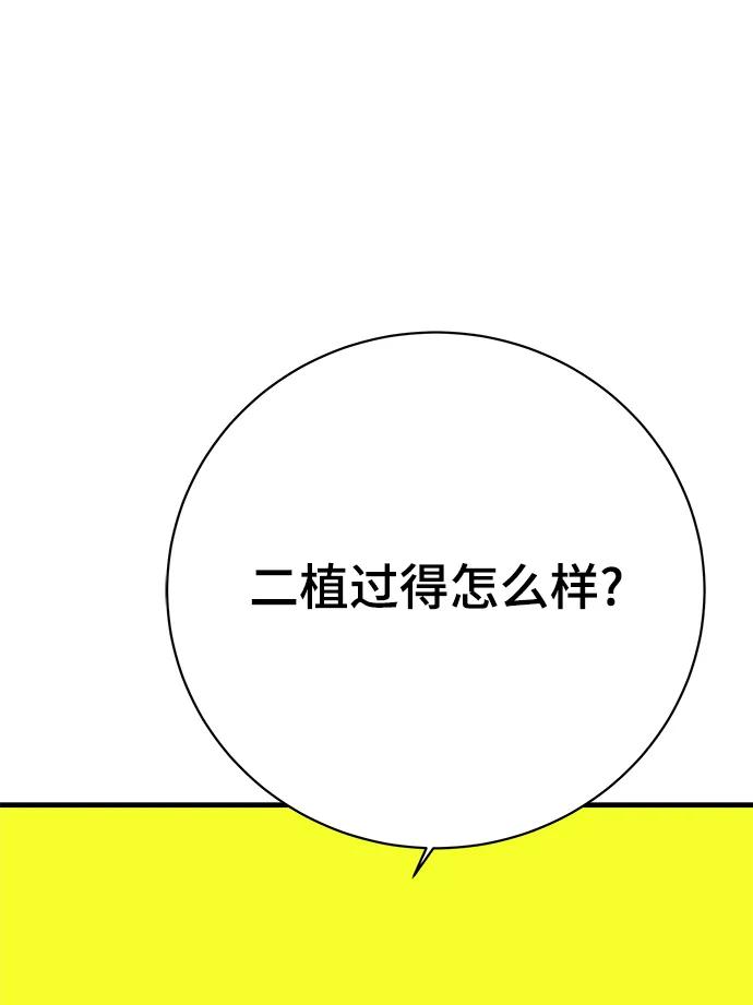 《末日避难所》[第119话] 从丧尸世界中活下来的方法（2） 第14页