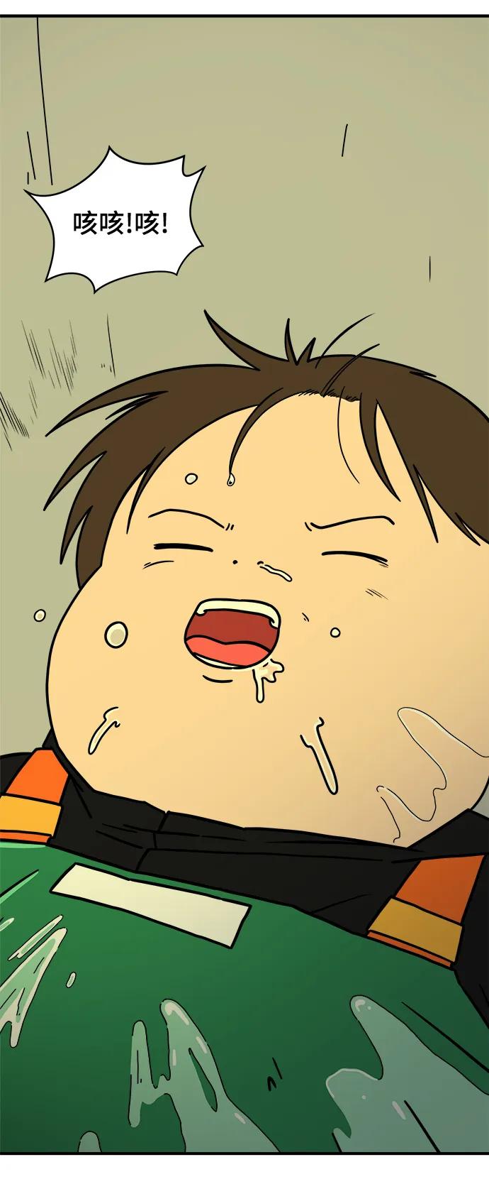 《末日避难所》[第119话] 从丧尸世界中活下来的方法（2） 第3页