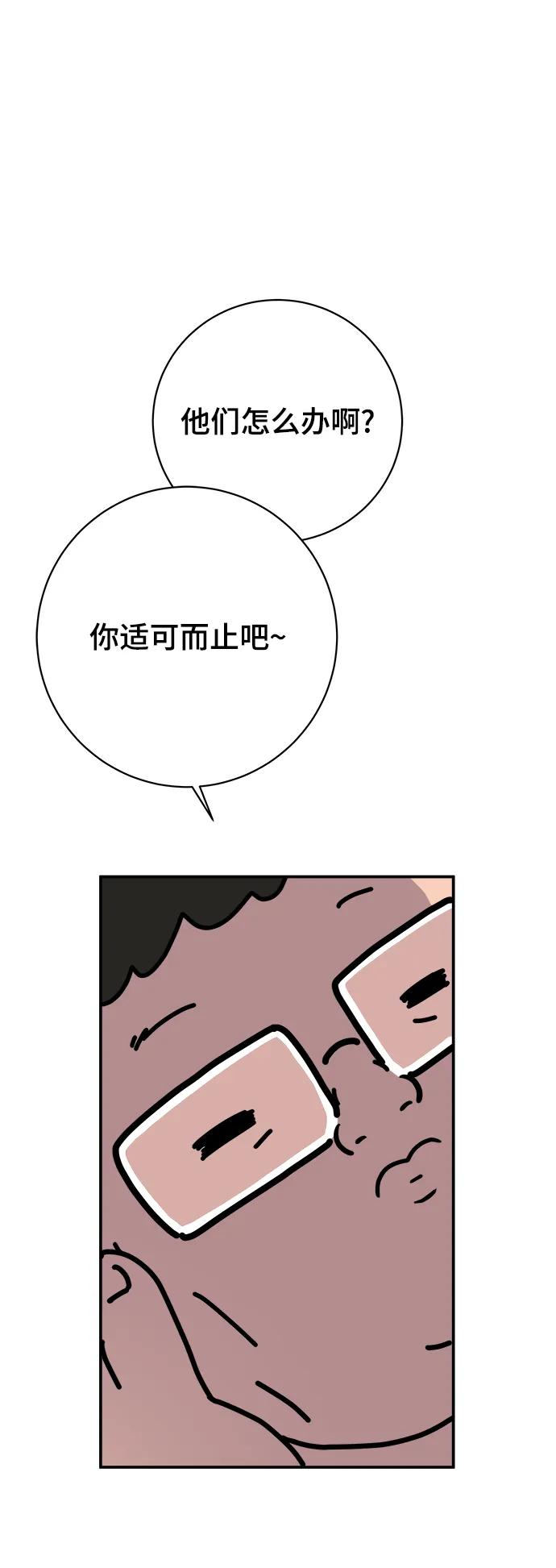《末日避难所》[第119话] 从丧尸世界中活下来的方法（2） 第32页