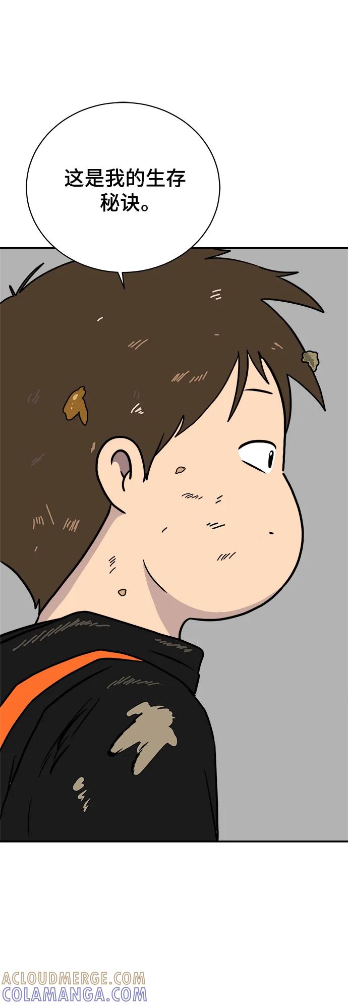 《末日避难所》[第119话] 从丧尸世界中活下来的方法（2） 第67页