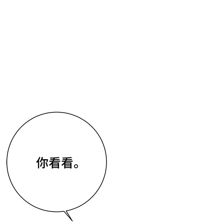 《末日避难所》[第119话] 从丧尸世界中活下来的方法（2） 第74页