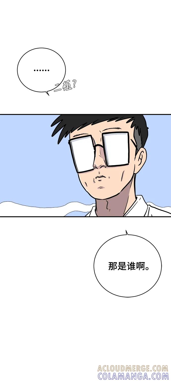 《末日避难所》[第119话] 从丧尸世界中活下来的方法（2） 第16页