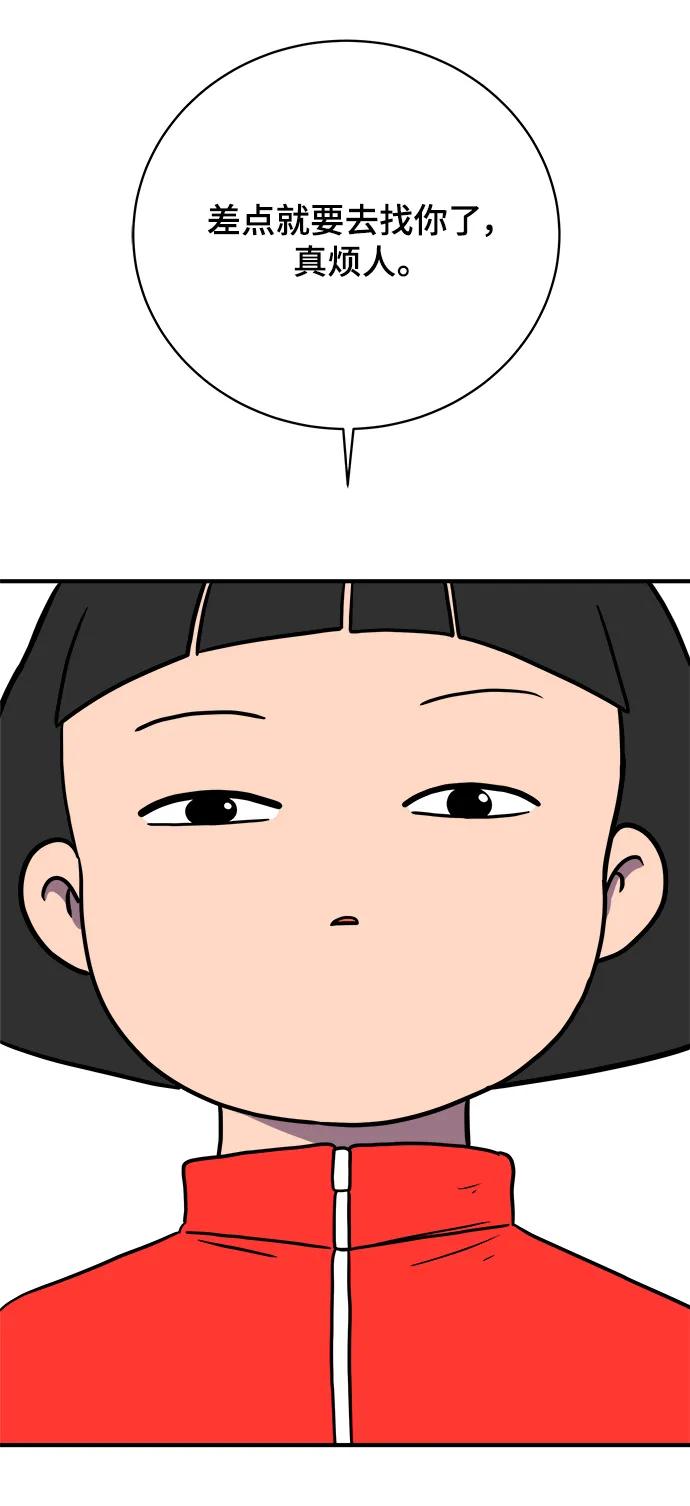 《末日避难所》[第119话] 从丧尸世界中活下来的方法（2） 第53页