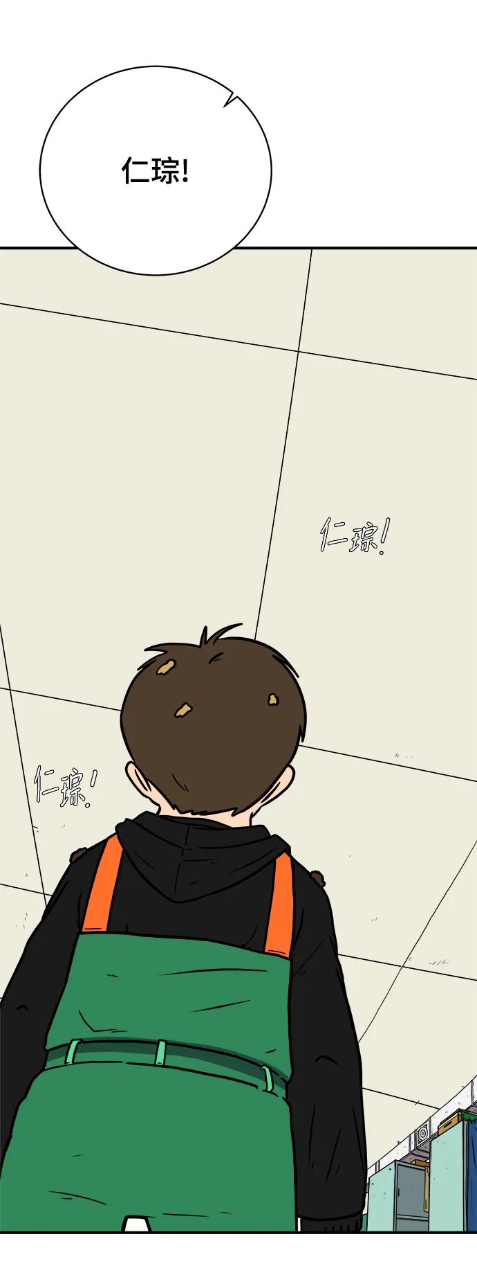 《末日避难所》[第119话] 从丧尸世界中活下来的方法（2） 第44页
