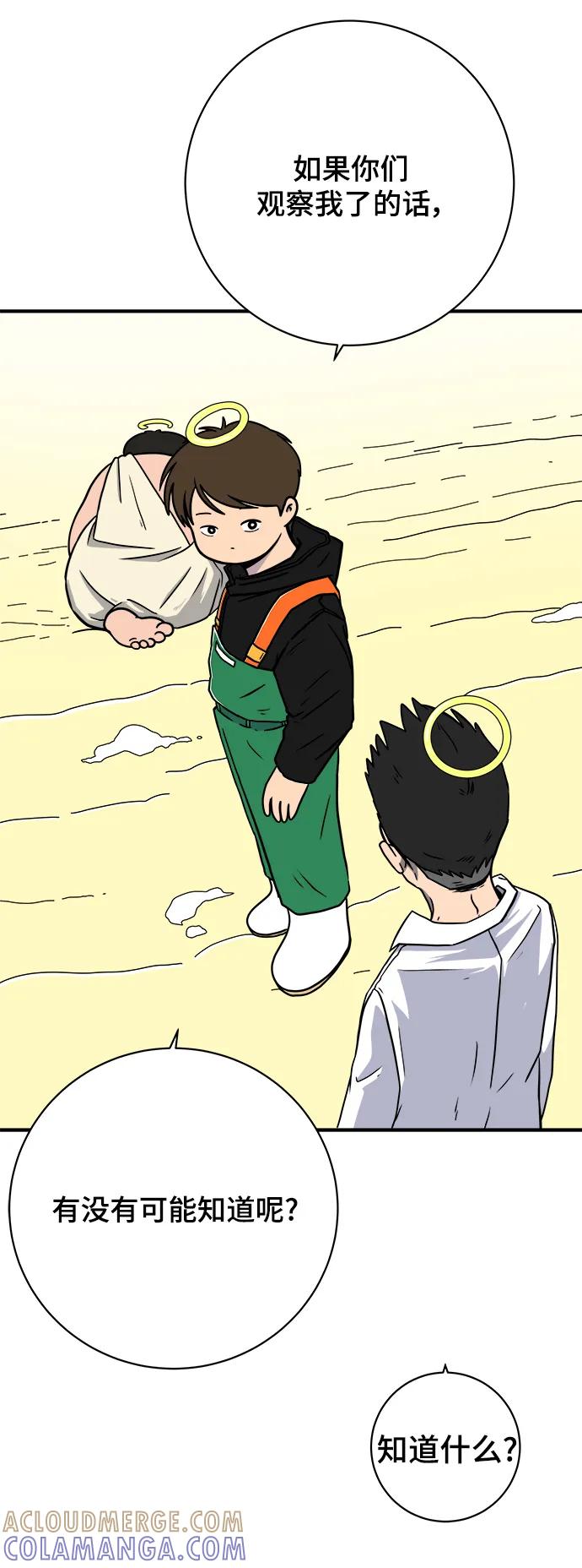 《末日避难所》[第119话] 从丧尸世界中活下来的方法（2） 第13页