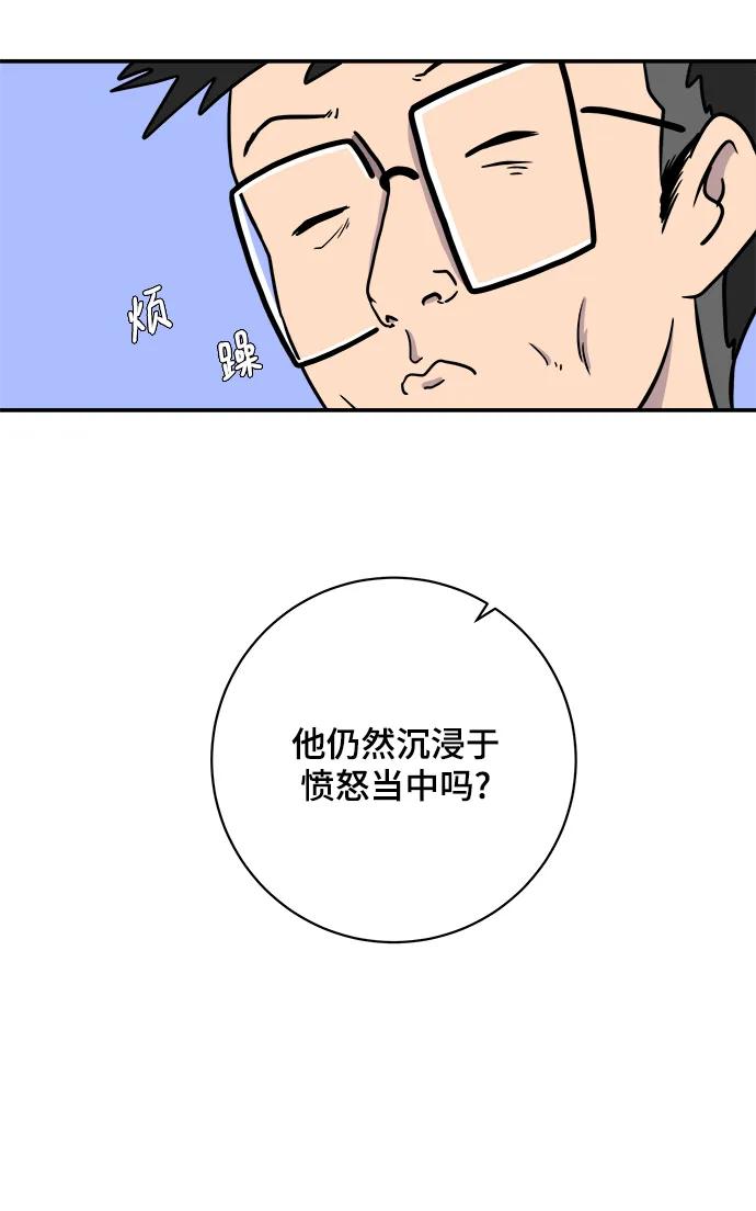 《末日避难所》[第119话] 从丧尸世界中活下来的方法（2） 第23页