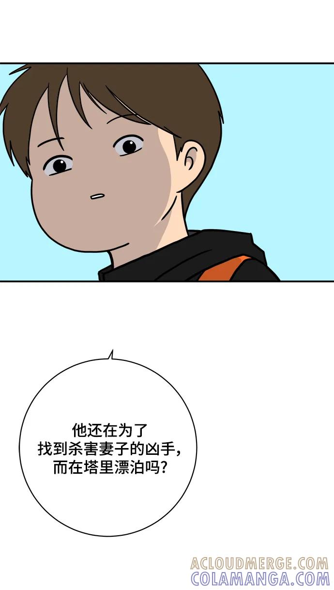 《末日避难所》[第119话] 从丧尸世界中活下来的方法（2） 第22页