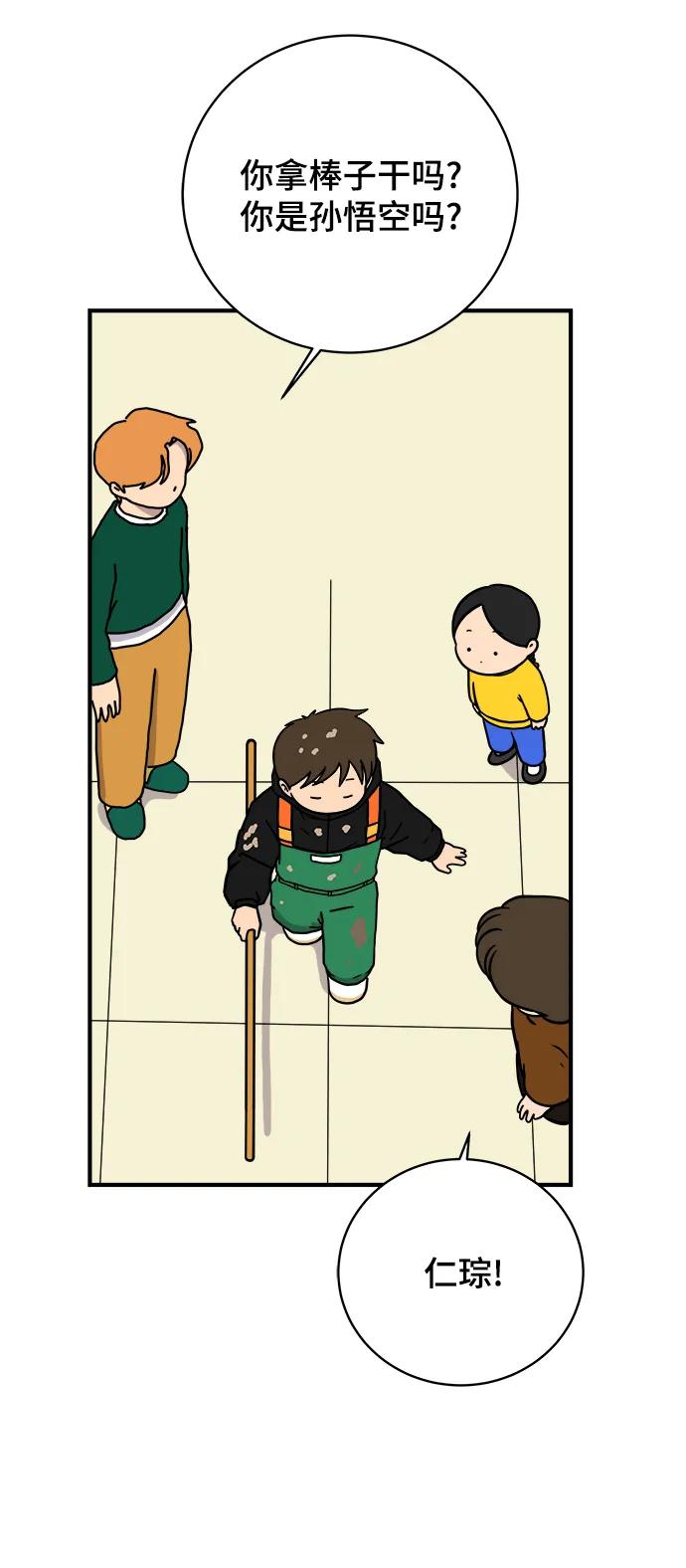 《末日避难所》[第119话] 从丧尸世界中活下来的方法（2） 第57页