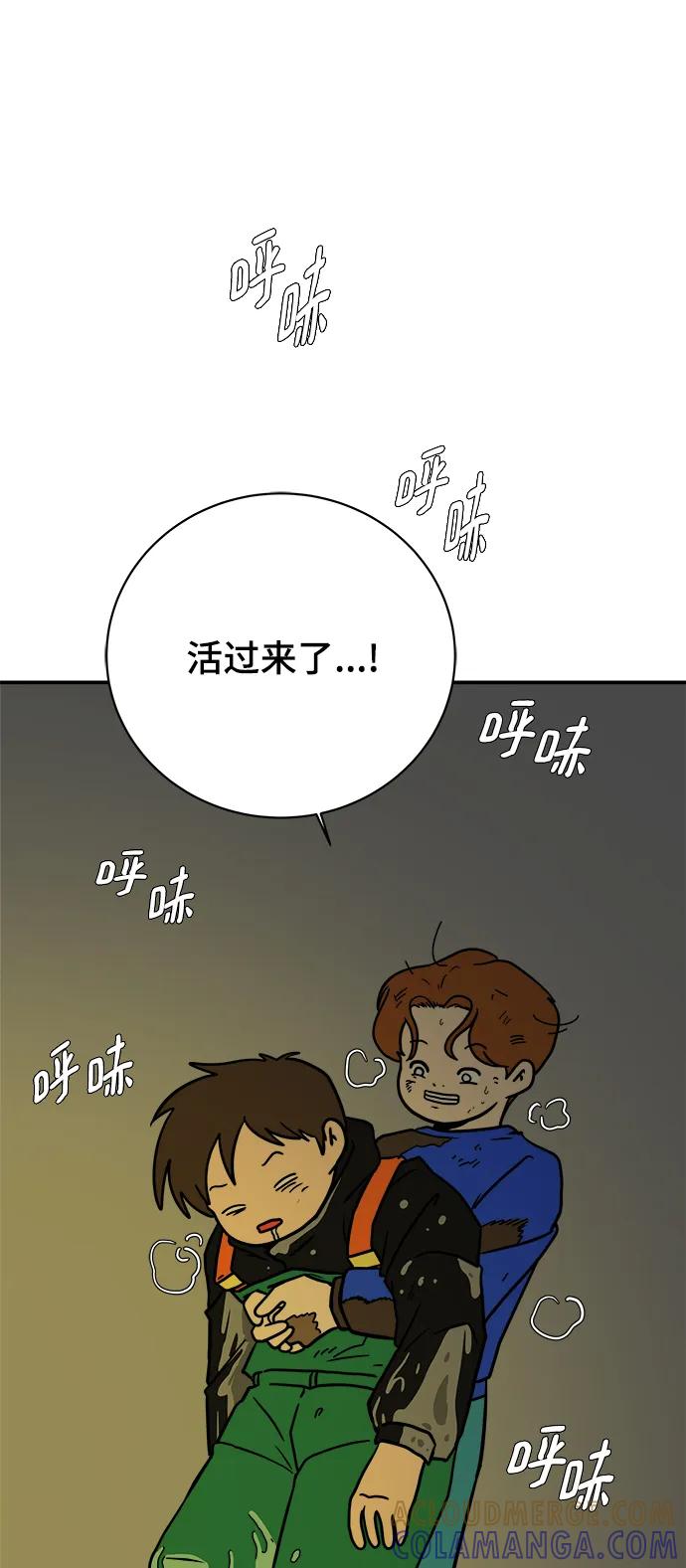 《末日避难所》[第119话] 从丧尸世界中活下来的方法（2） 第40页