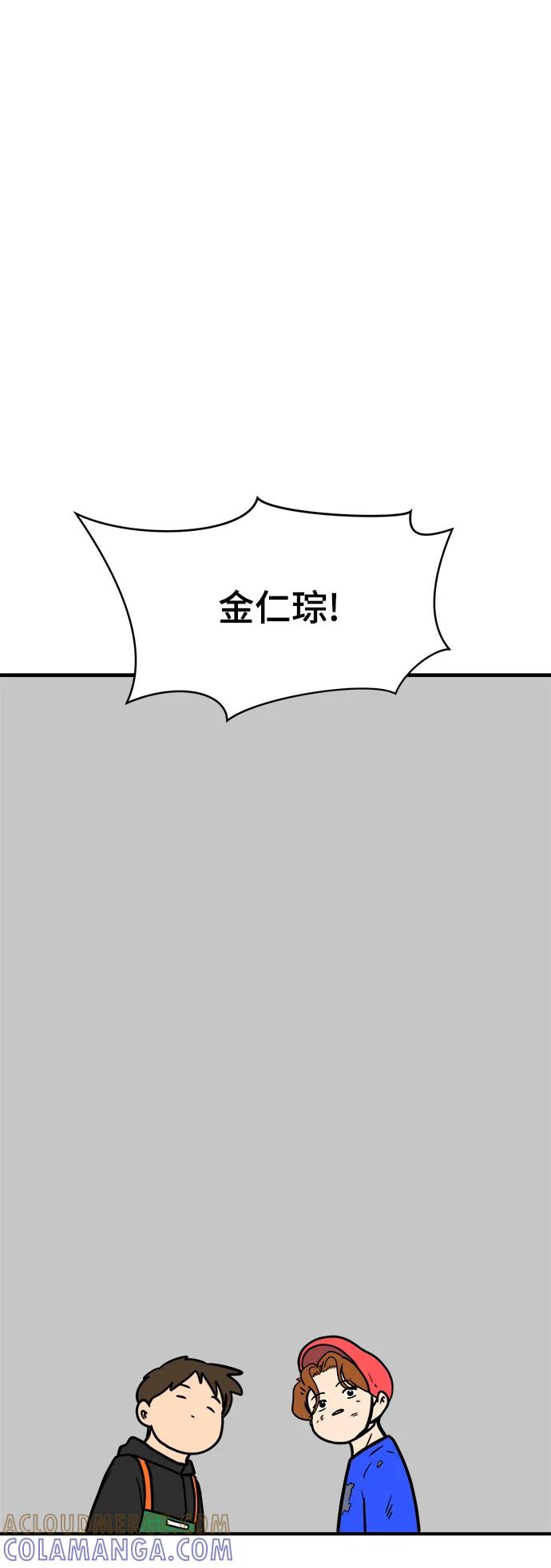 《末日避难所》[第119话] 从丧尸世界中活下来的方法（2） 第73页