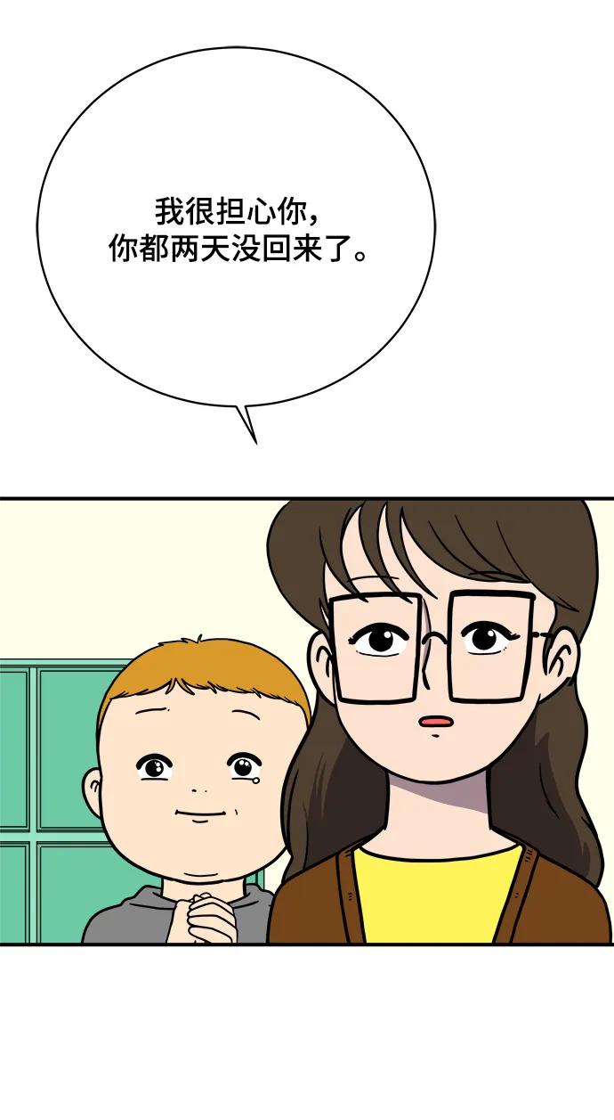 《末日避难所》[第119话] 从丧尸世界中活下来的方法（2） 第50页