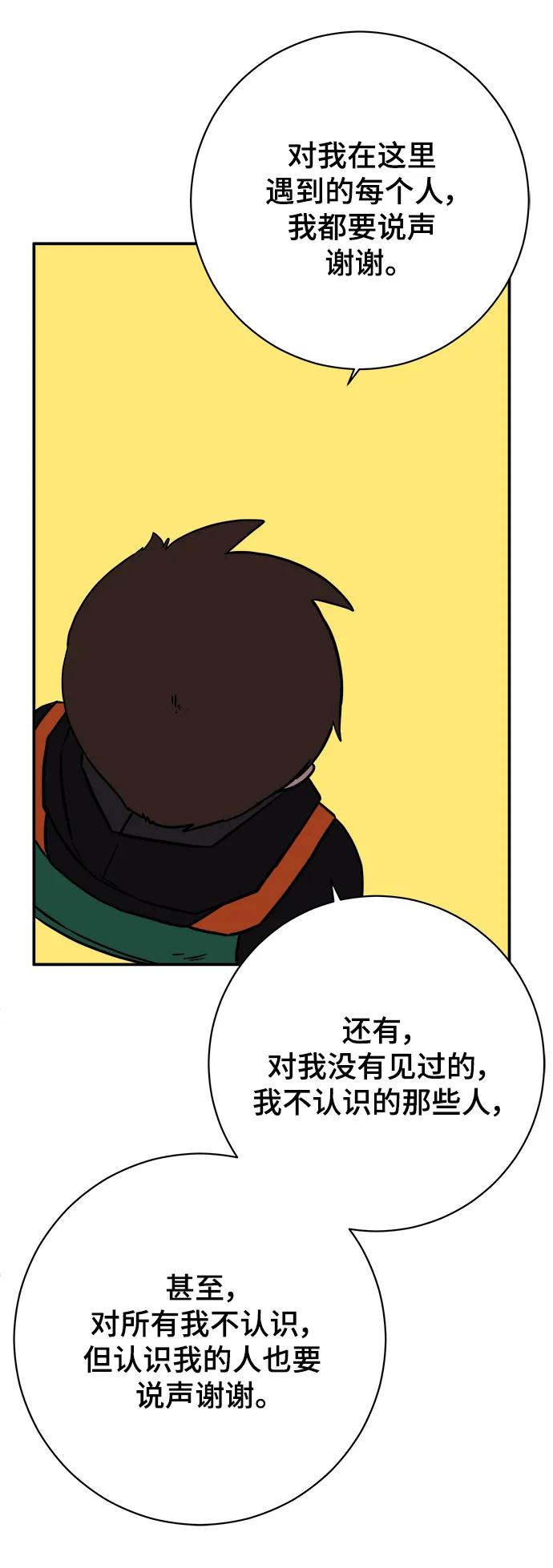 《末日避难所》[第119话] 从丧尸世界中活下来的方法（2） 第69页