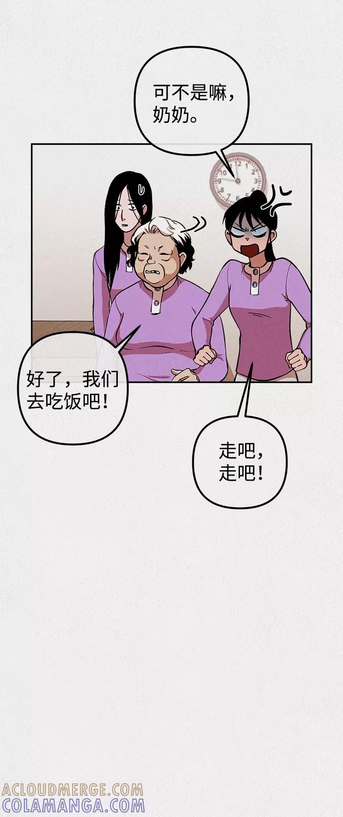 《福利院》第12话 第25页