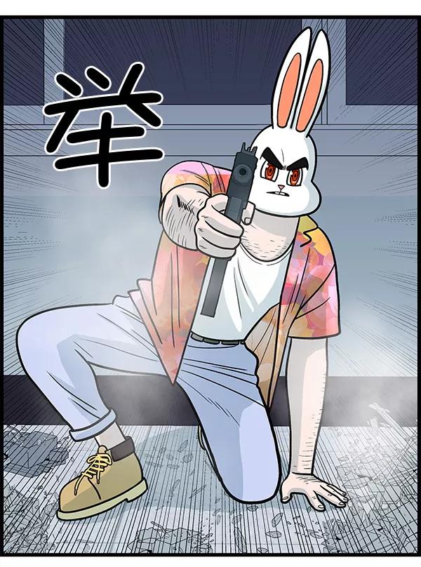 《羞羞大力神》第12话 第53页