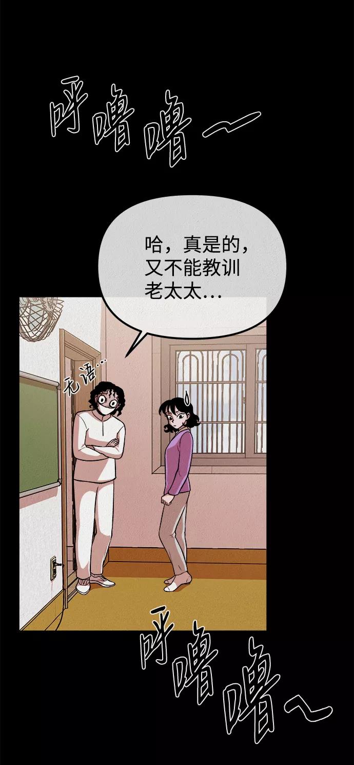 《福利院》第12话 第57页