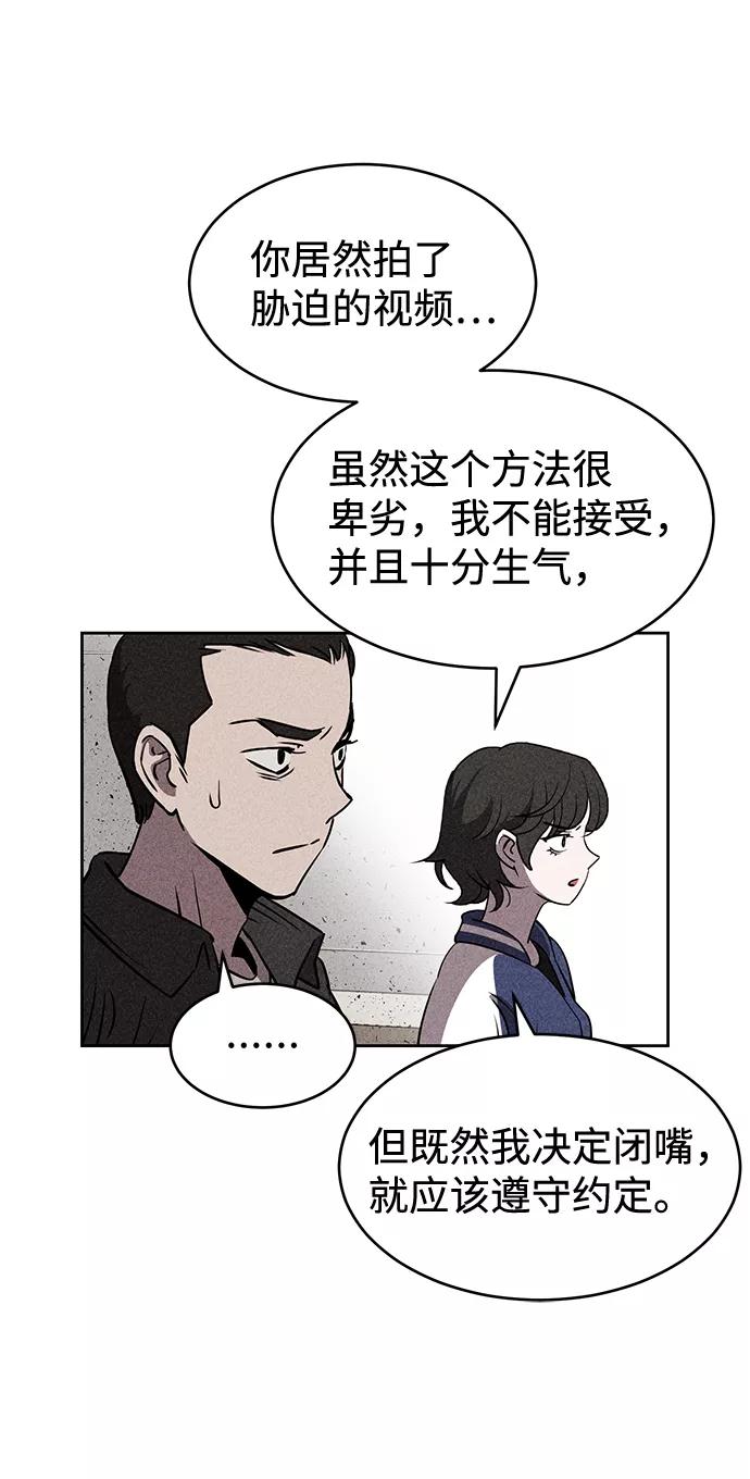 《笨蛋天才》第12话 第54页