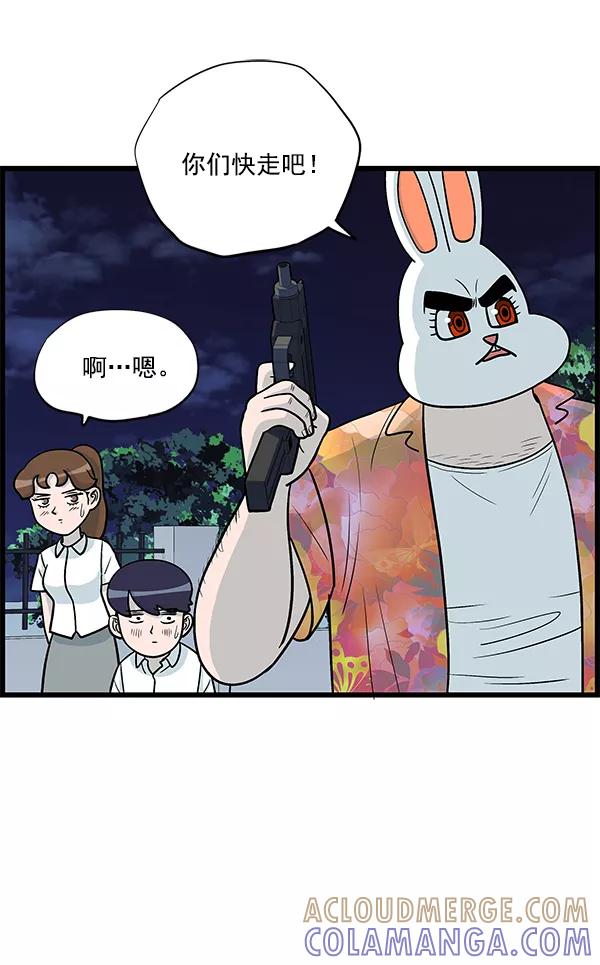 《羞羞大力神》第12话 第46页
