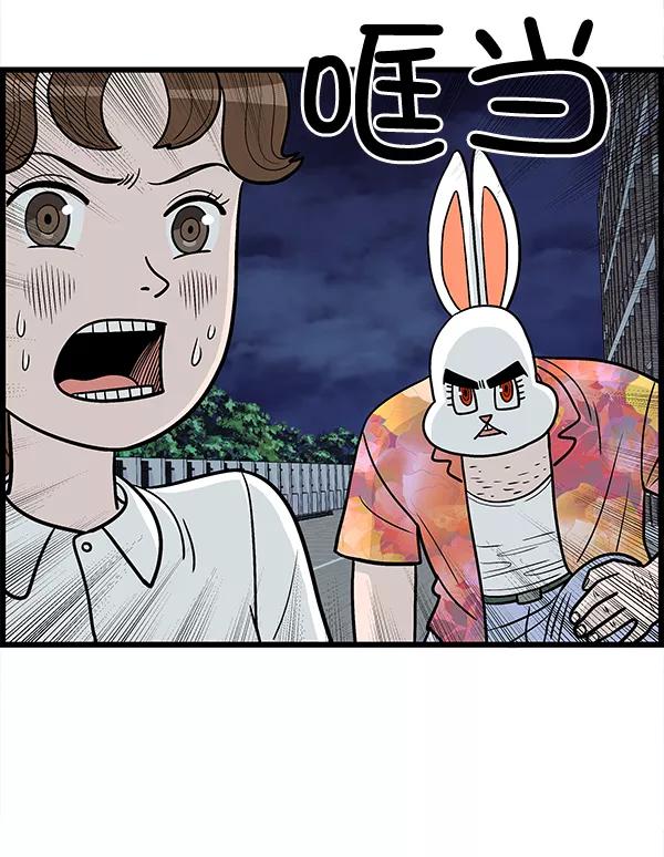 《羞羞大力神》第12话 第11页