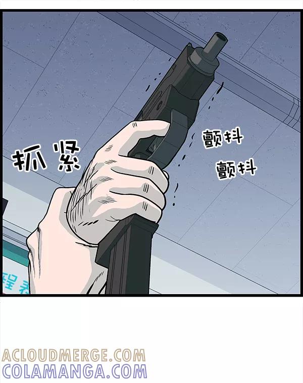 《羞羞大力神》第12话 第64页