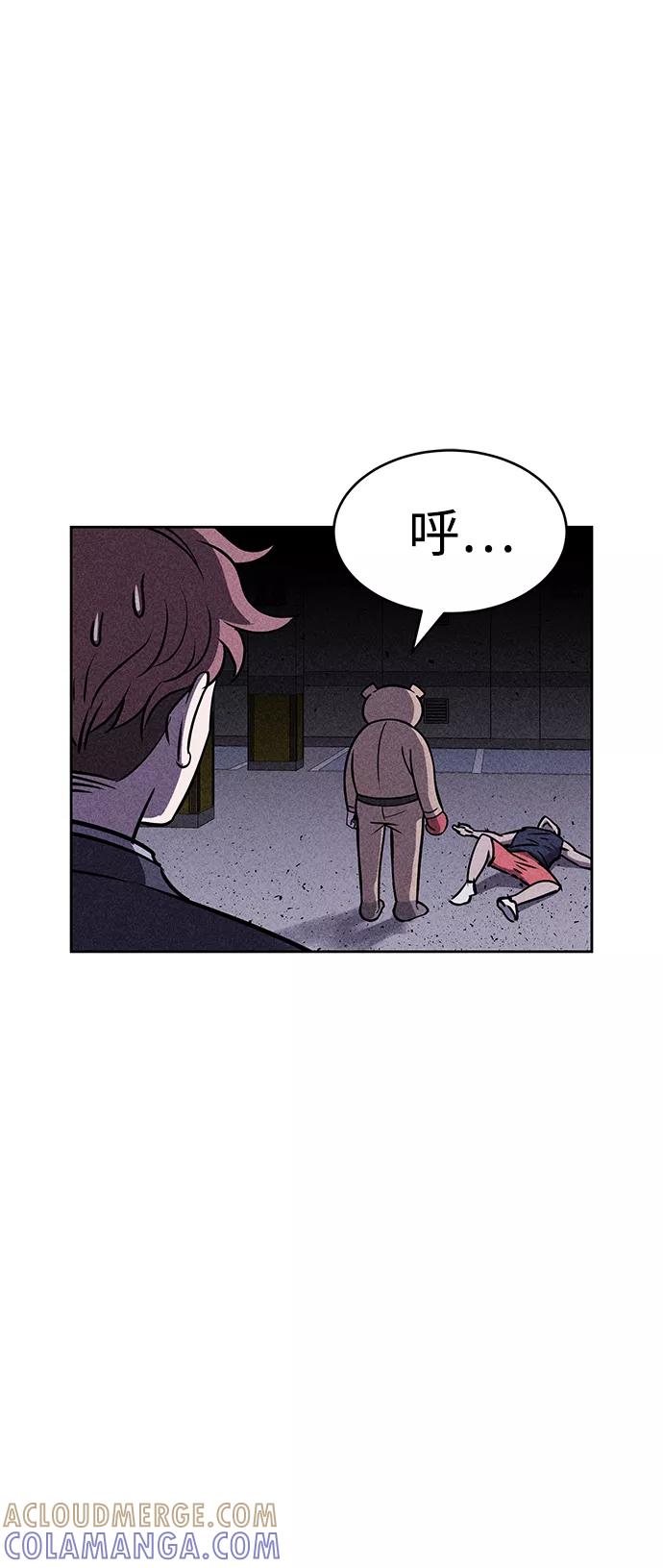 《笨蛋天才》第12话 第13页