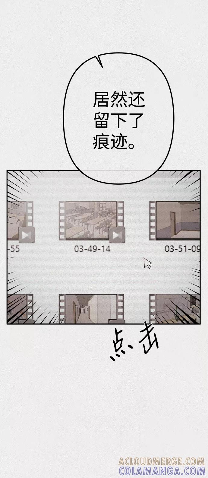 《福利院》第12话 第4页