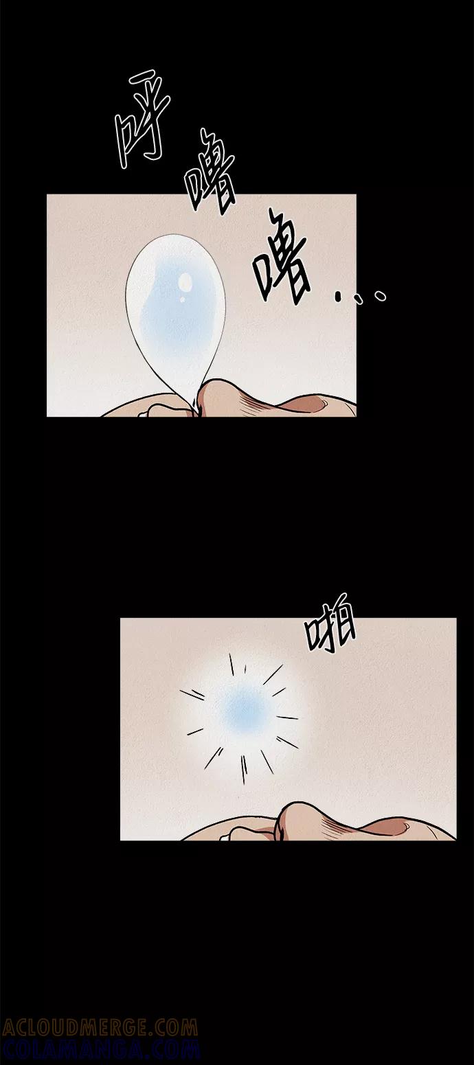 《福利院》第12话 第55页