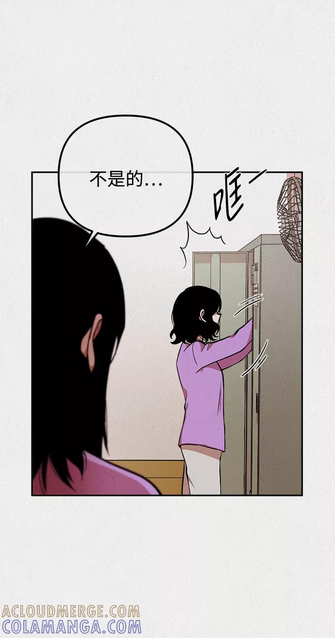 《福利院》第12话 第19页