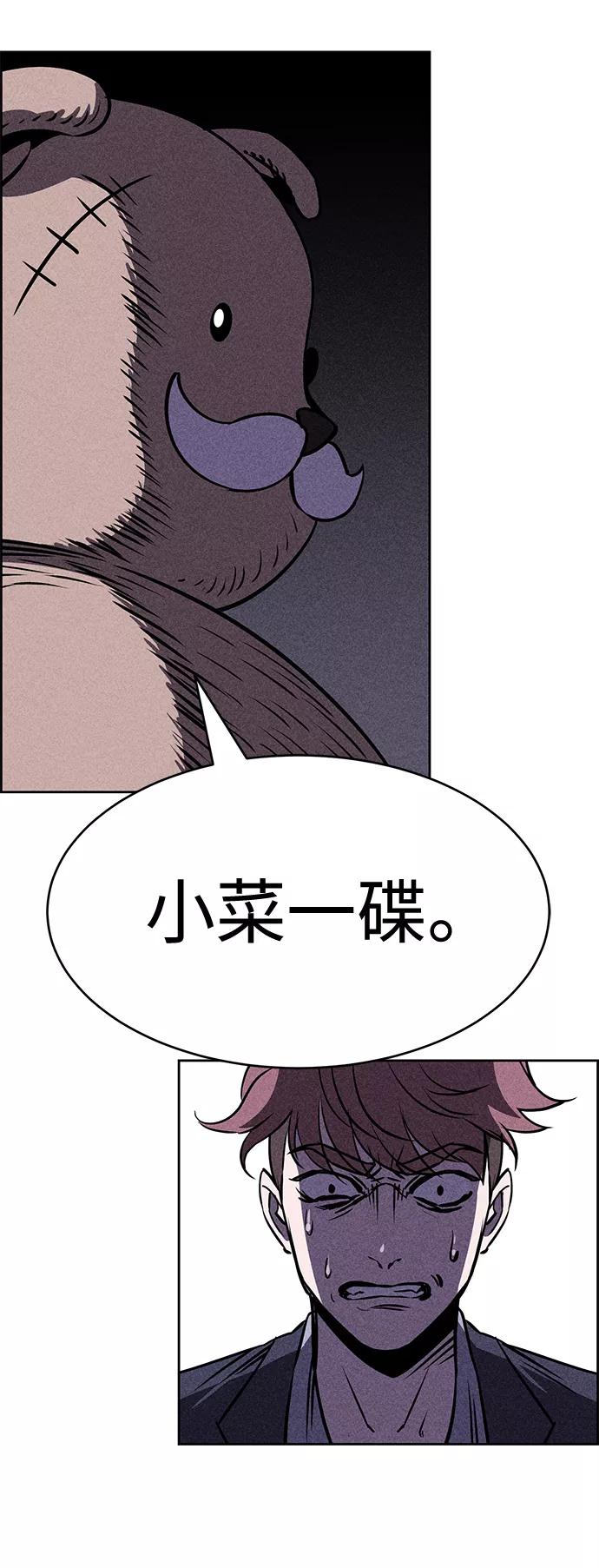 《笨蛋天才》第12话 第14页