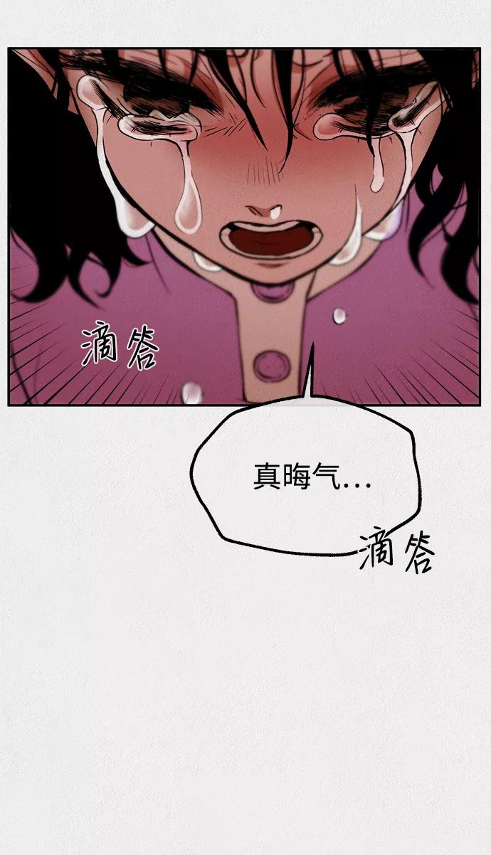 《福利院》第12话 第33页
