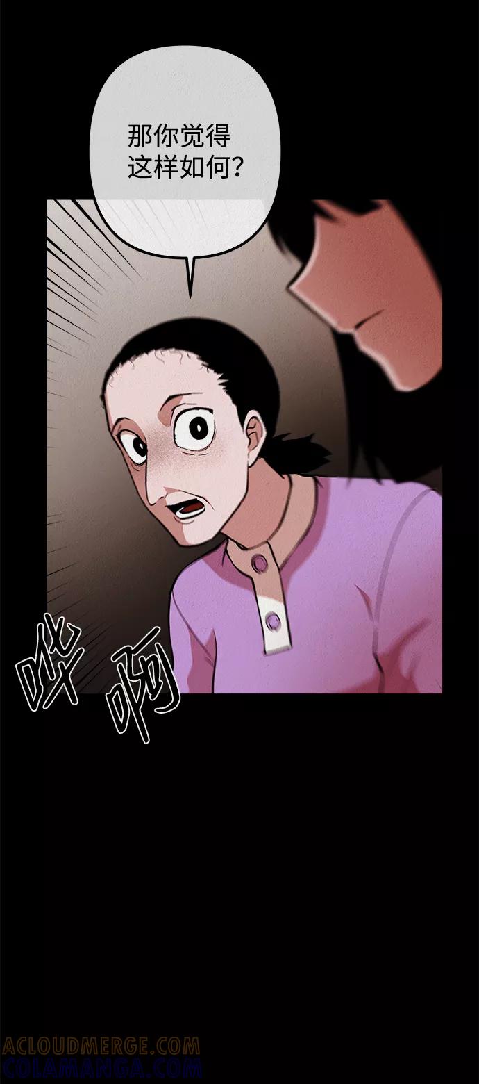 《福利院》第12话 第64页