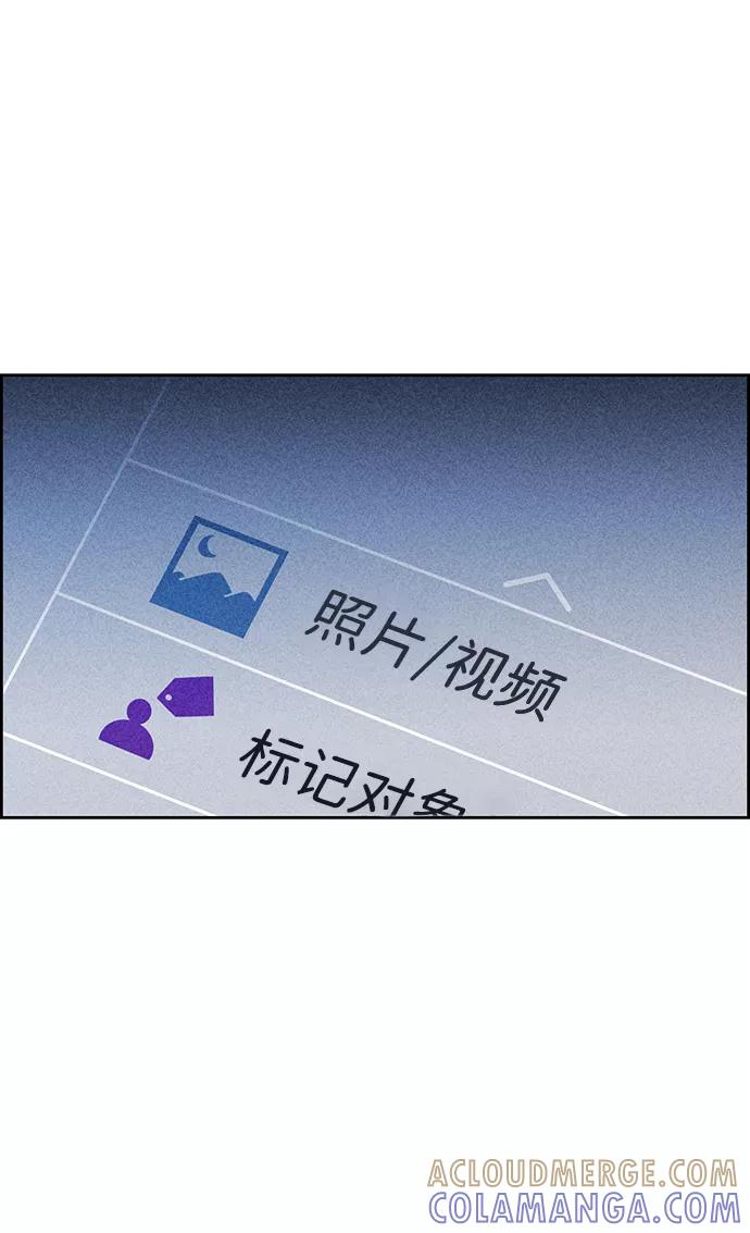 《笨蛋天才》第12话 第82页