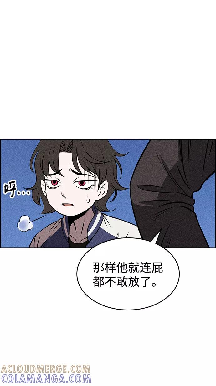 《笨蛋天才》第12话 第43页