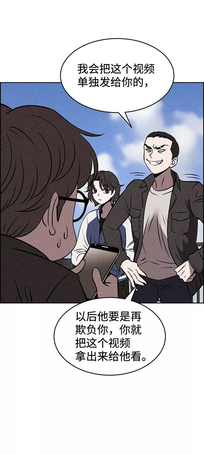 《笨蛋天才》第12话 第42页