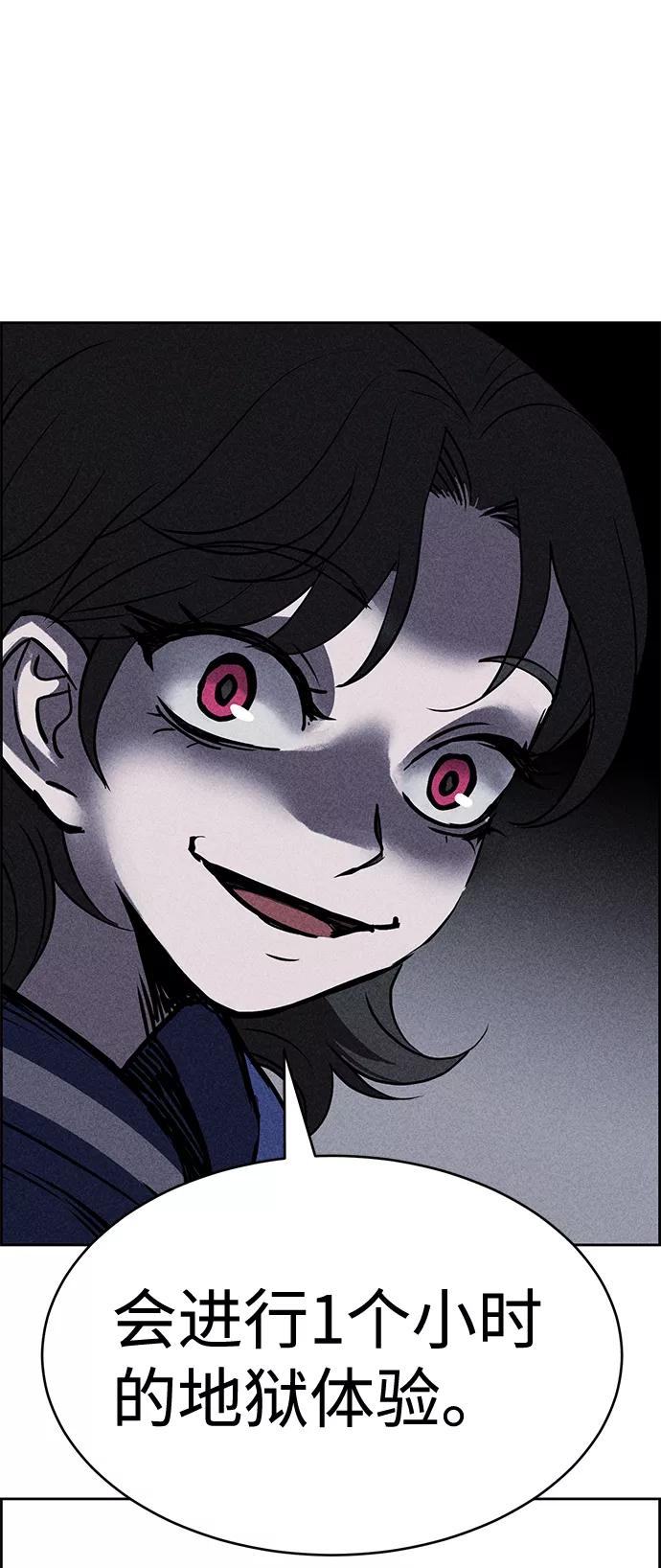 《笨蛋天才》第12话 第63页