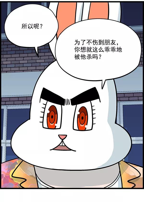 《羞羞大力神》第12话 第39页