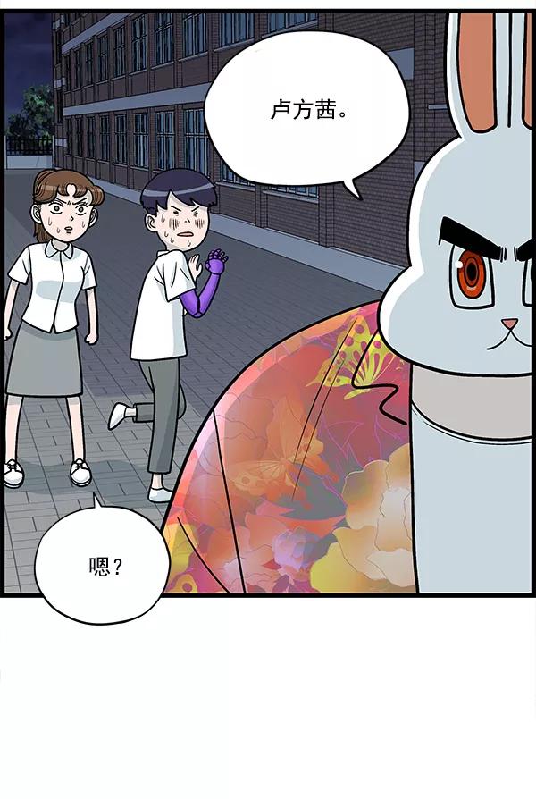 《羞羞大力神》第12话 第27页