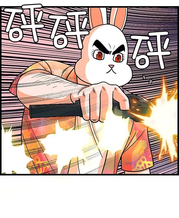 《羞羞大力神》第12话 第32页