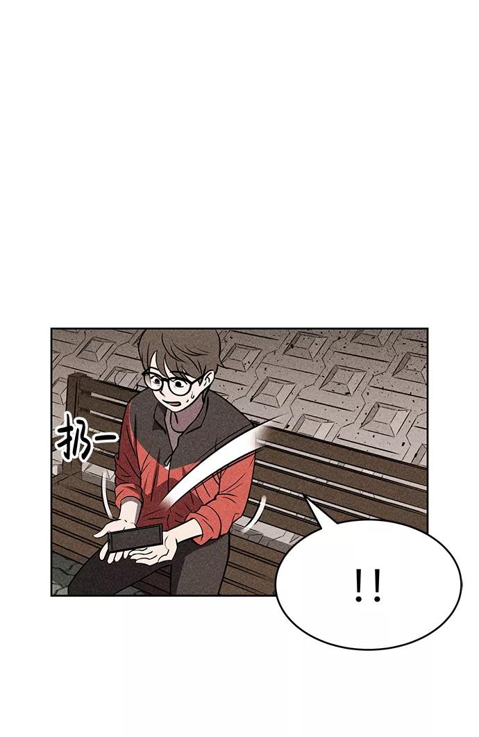 《笨蛋天才》第12话 第24页