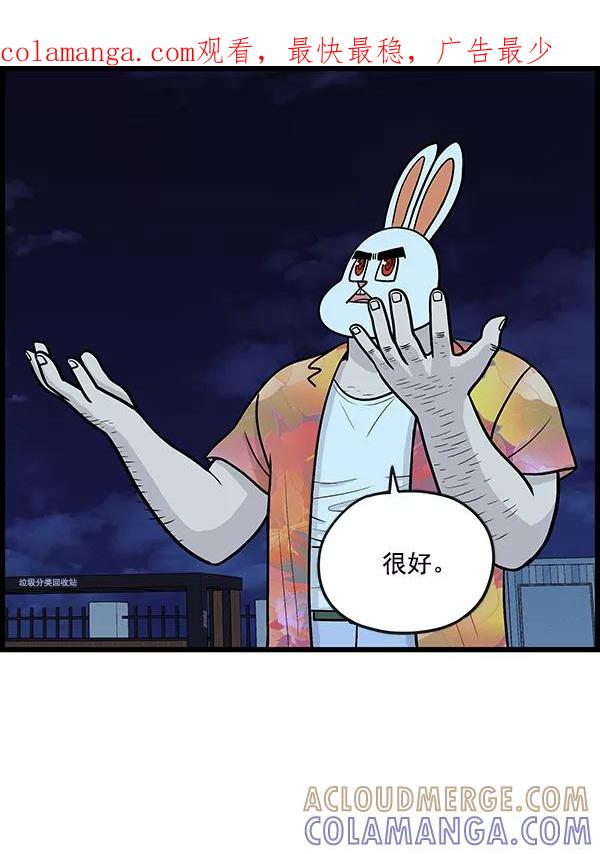 《羞羞大力神》第12话 第1页