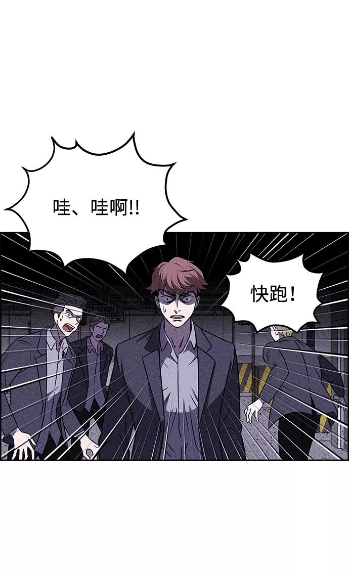 《笨蛋天才》第12话 第12页