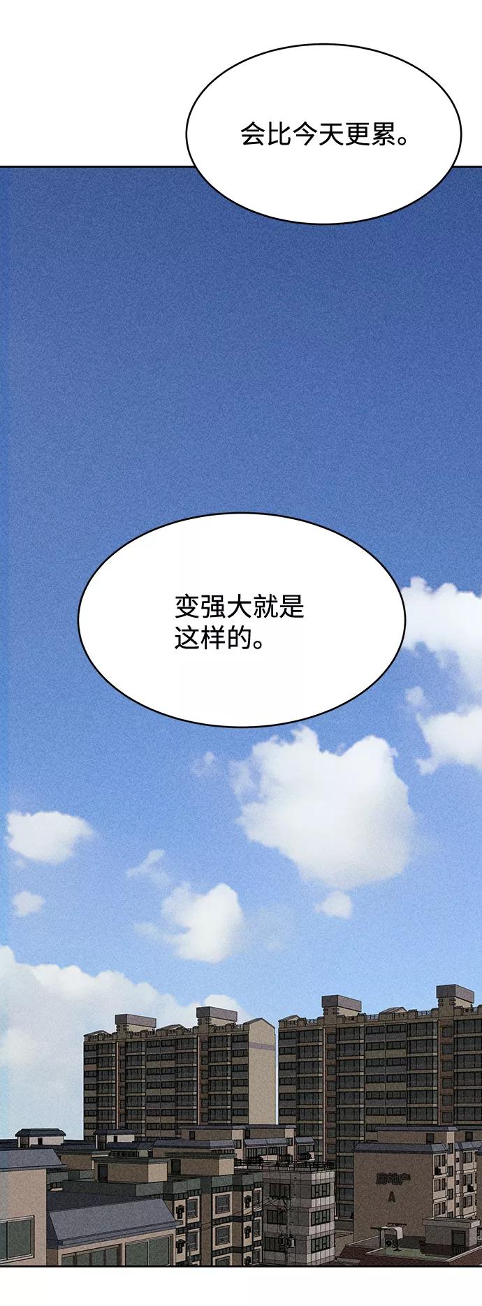 《笨蛋天才》第12话 第50页