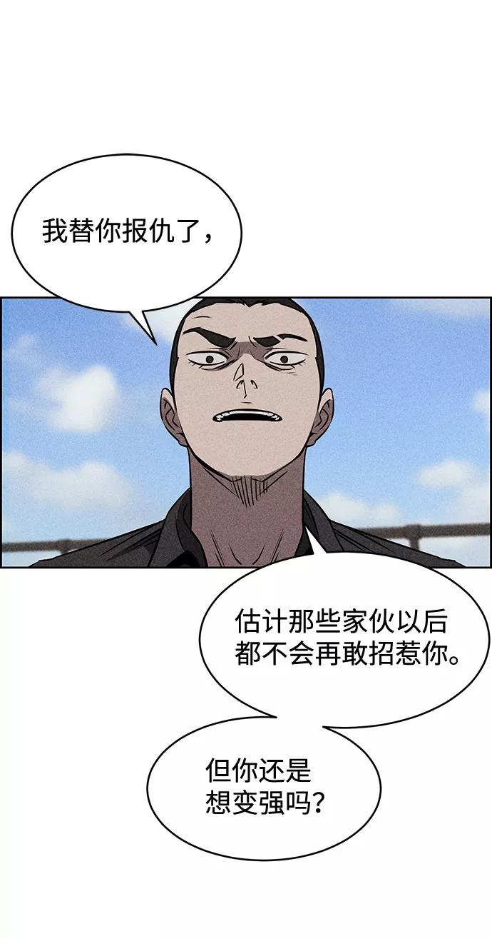 《笨蛋天才》第12话 第47页