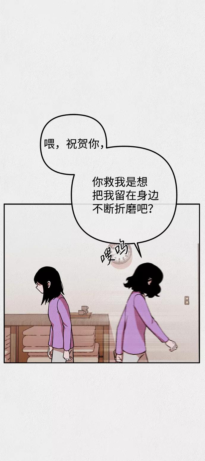 《福利院》第12话 第18页