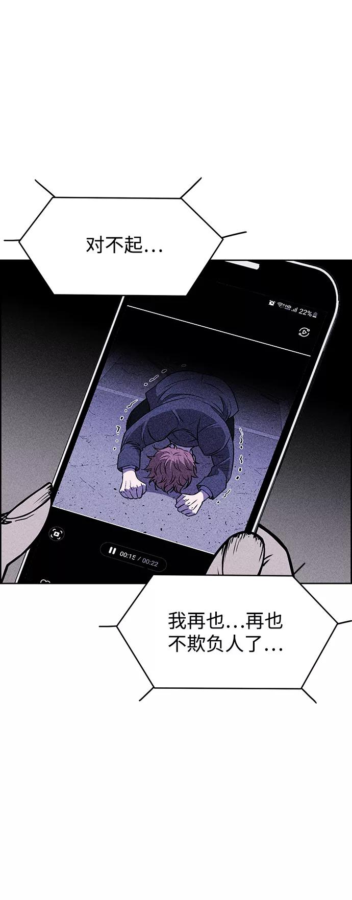 《笨蛋天才》第12话 第77页