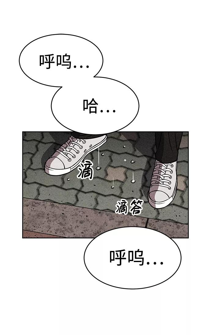 《笨蛋天才》第12话 第20页